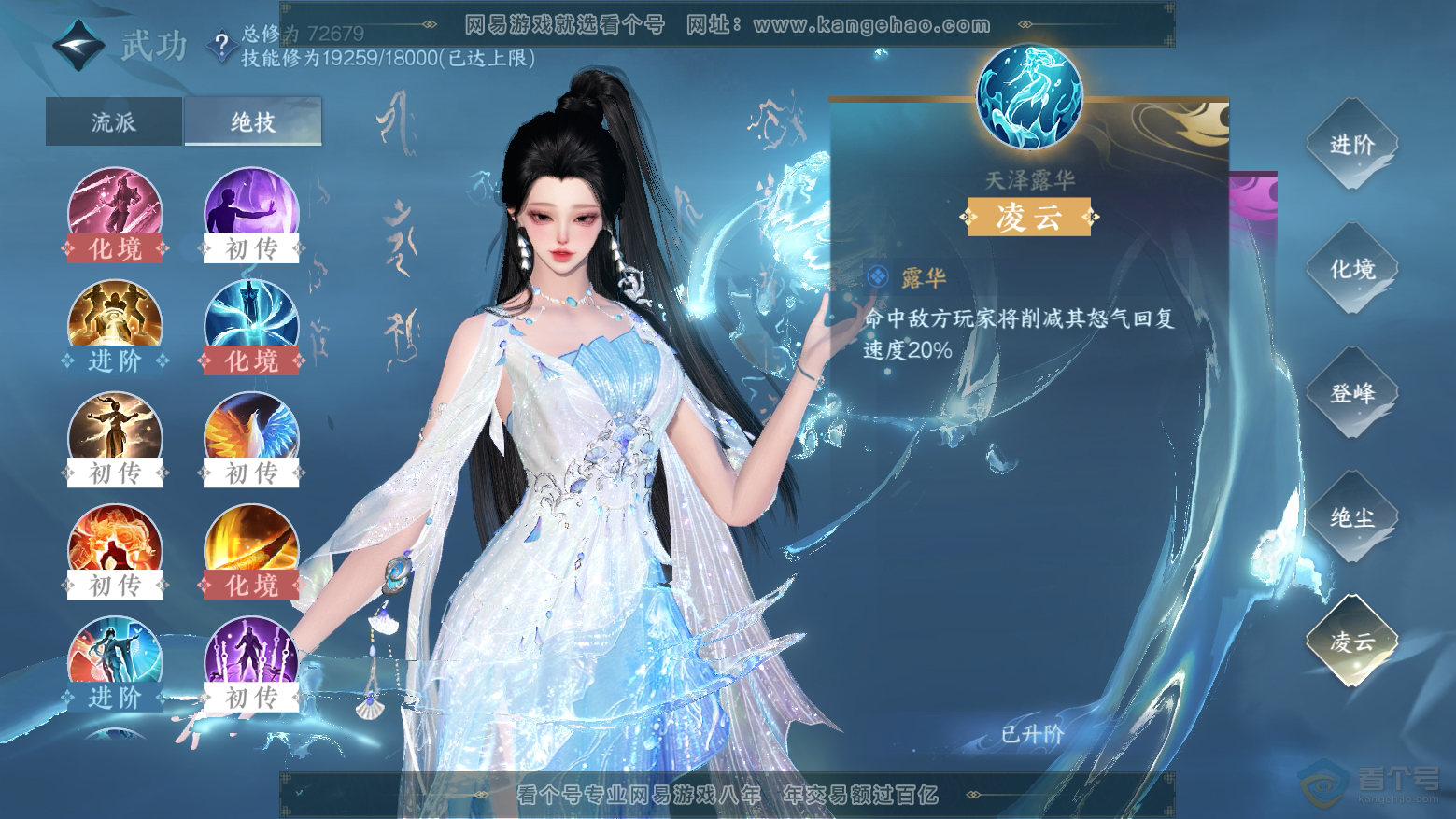 NSH32626逆水寒手游账号详情图25