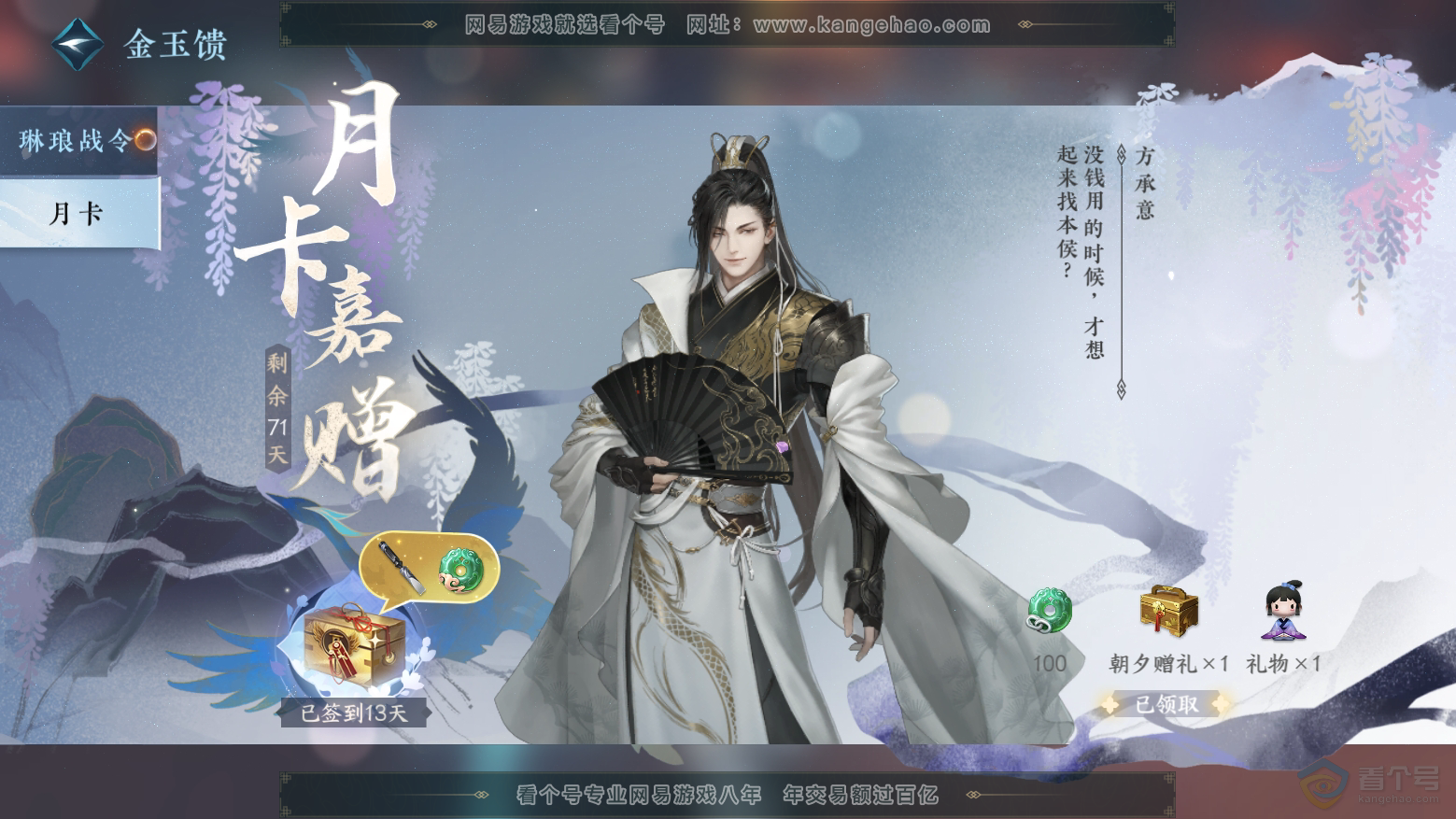 NSH32626逆水寒手游账号详情图41