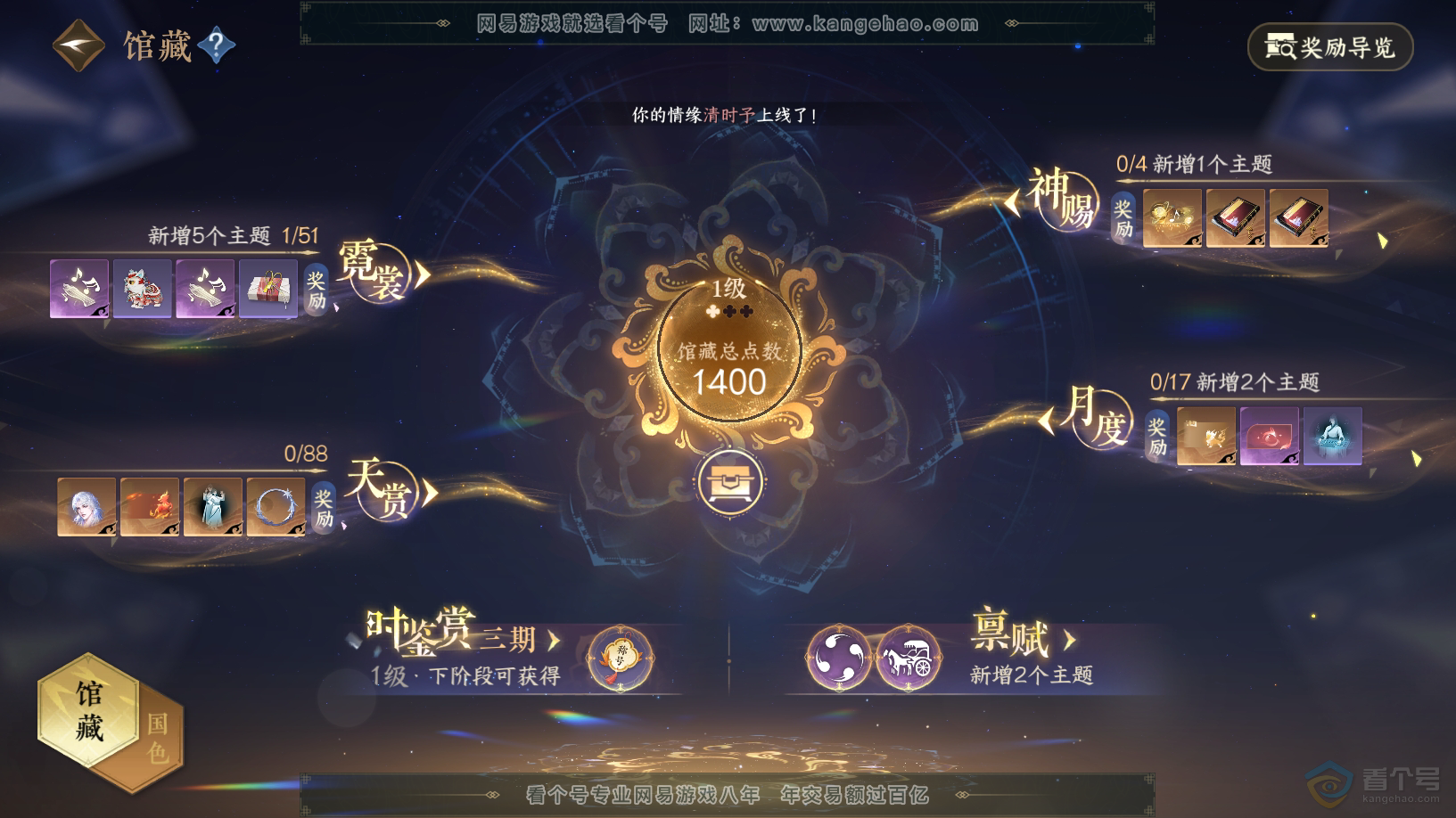 NSH32631逆水寒手游账号详情图6 NSH32631逆水寒手游账号详情图6