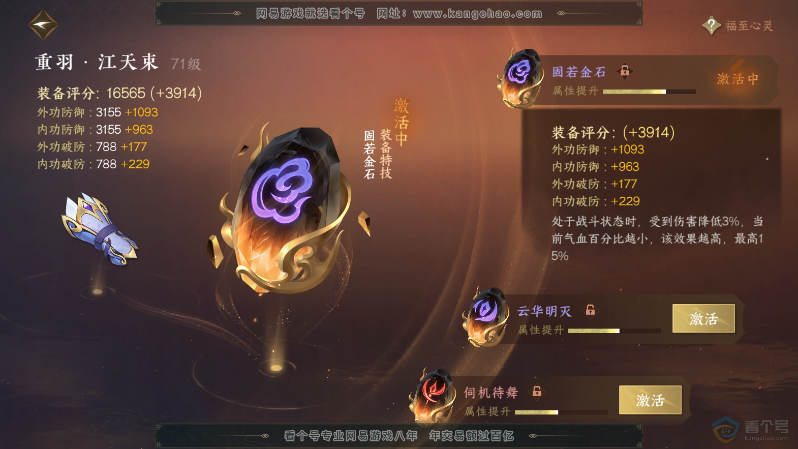 NSH32632逆水寒手游账号详情图47 NSH32632逆水寒手游账号详情图47