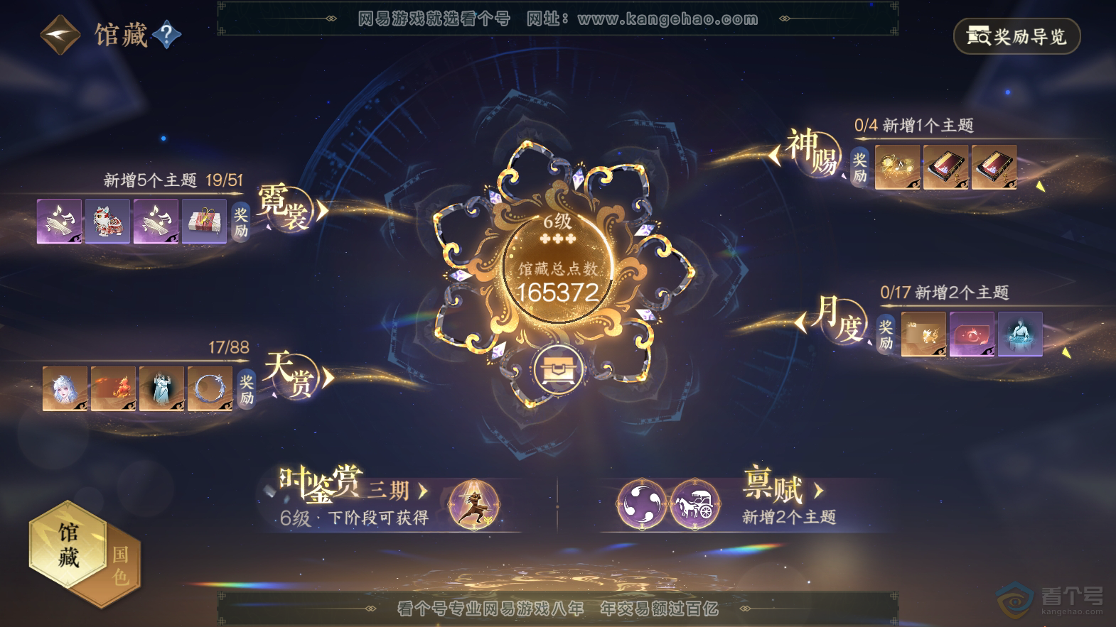 NSH32632逆水寒手游账号详情图6 NSH32632逆水寒手游账号详情图6