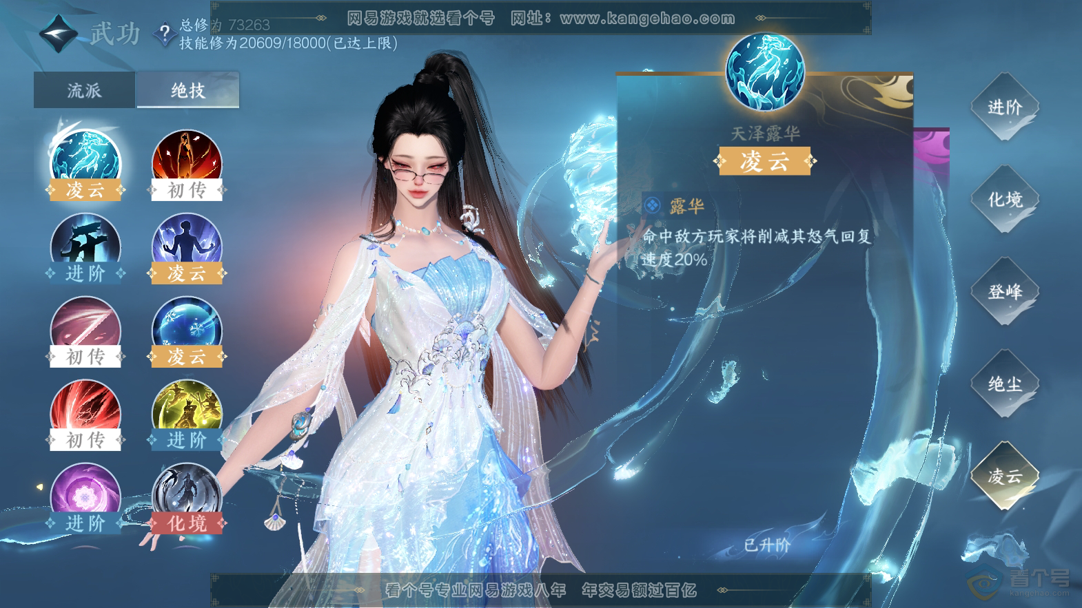 NSH32632逆水寒手游账号详情图34 NSH32632逆水寒手游账号详情图34