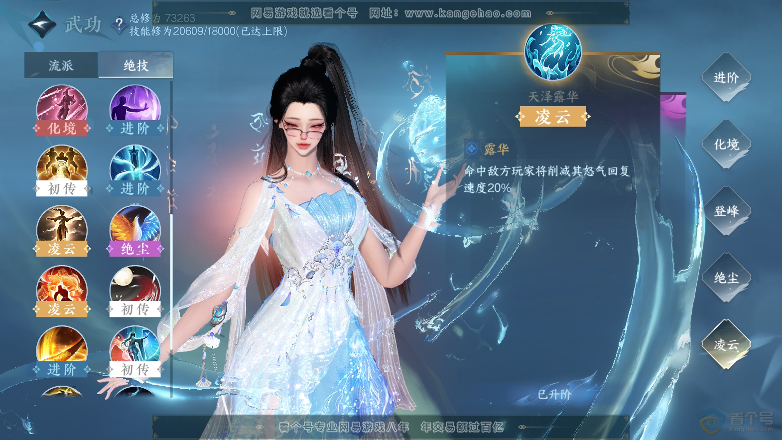 NSH32632逆水寒手游账号详情图35 NSH32632逆水寒手游账号详情图35