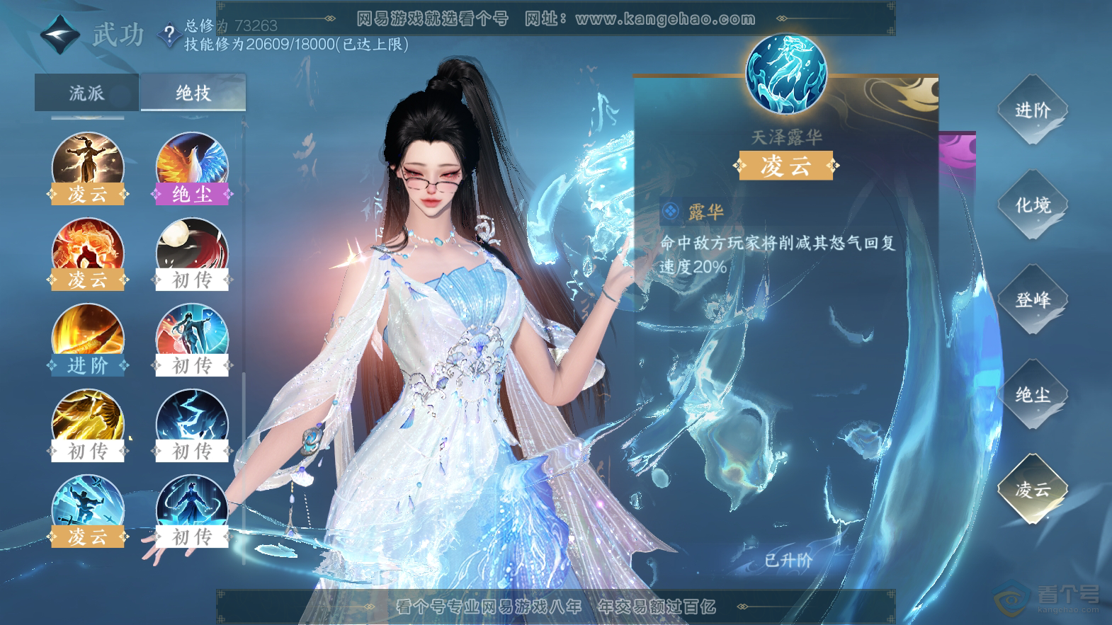 NSH32632逆水寒手游账号详情图36 NSH32632逆水寒手游账号详情图36