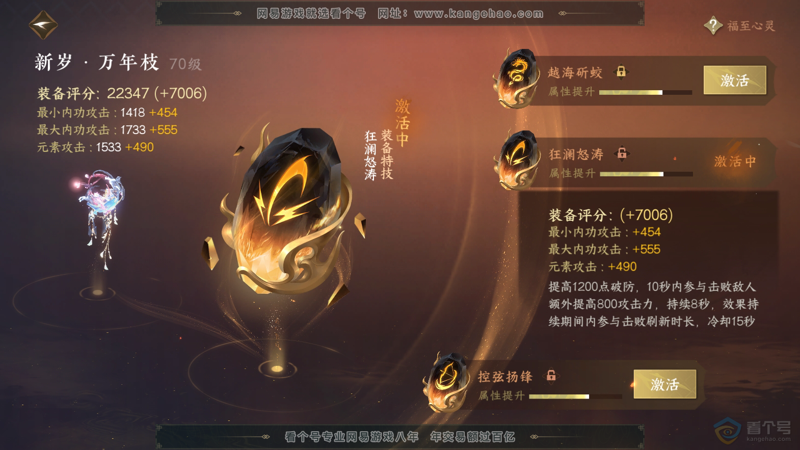 NSH32632逆水寒手游账号详情图45 NSH32632逆水寒手游账号详情图45