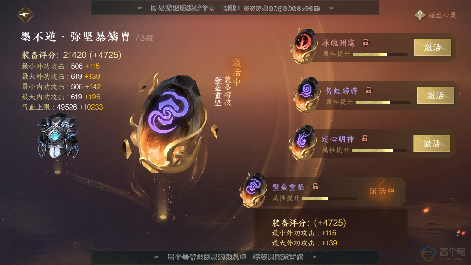 NSH32632逆水寒手游账号详情图48 NSH32632逆水寒手游账号详情图48