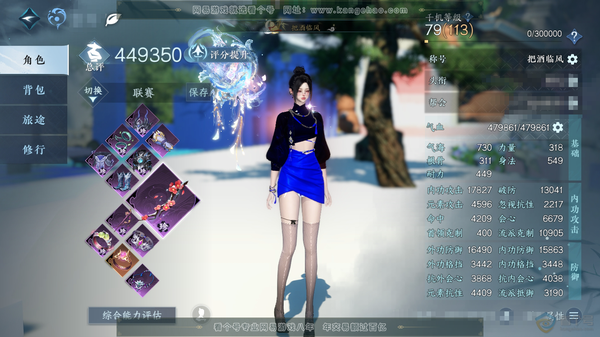 逆水寒手游账号忆江南烟雨江南官服 烟雨江南 女潮光 称号把酒临风 评分44.9w 共30天赏4天赏未用绑+1活动发型微光+1未用副本头【天赏发型】熙明-霁雪-灵蔓-浮云山-璃光-绯曜【天赏武器】水武【天赏祥瑞】流光溯-月川...