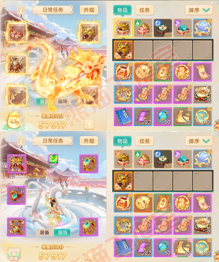 76149大话西游账号详情图1