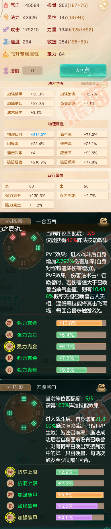76149大话西游账号详情图2