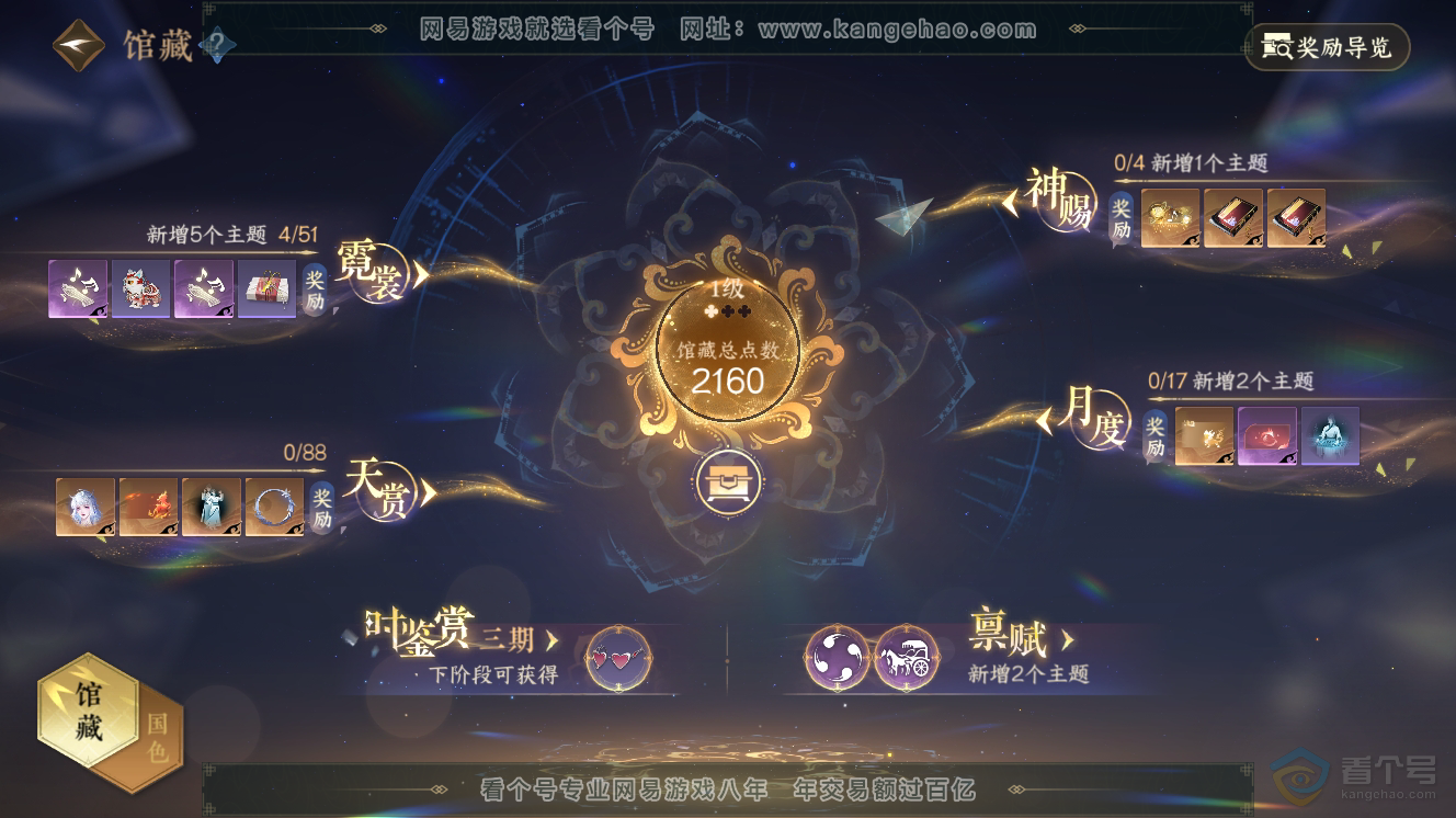 NSH32643逆水寒手游账号详情图5