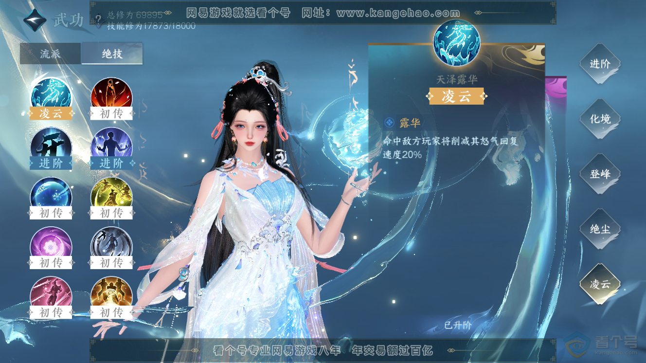 NSH32643逆水寒手游账号详情图27