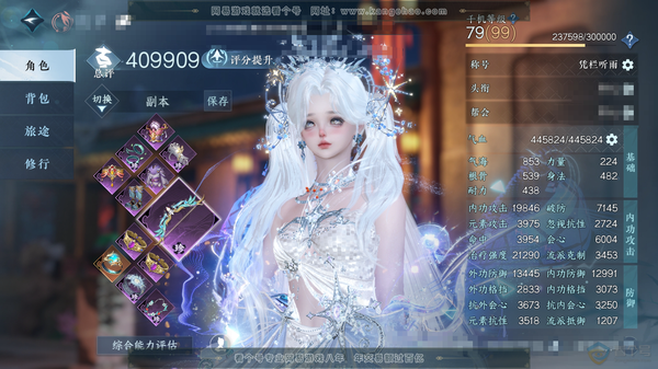 逆水寒手游账号将进酒武林萌主官服 武林萌主  女素问 称号凭栏听雨 评分40.9w 共4天赏【天赏发型】灵蔓-早樱-觅光【天赏武器】火武 付费时装多多 稀有道具多多 3满阶绝技 1灵韵 12级庄园 累充4283 内功打造详细看图