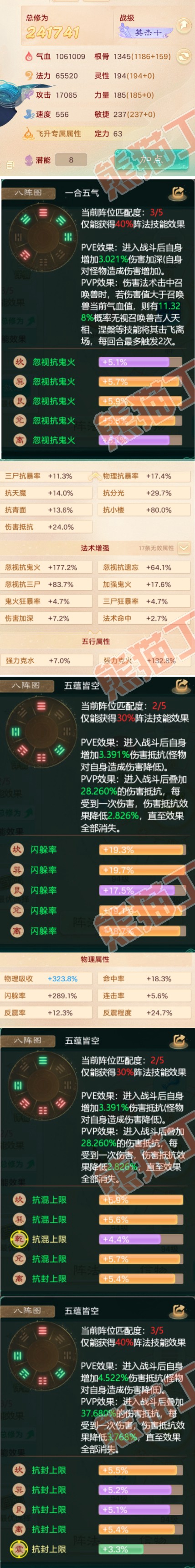 15961大话西游账号详情图2