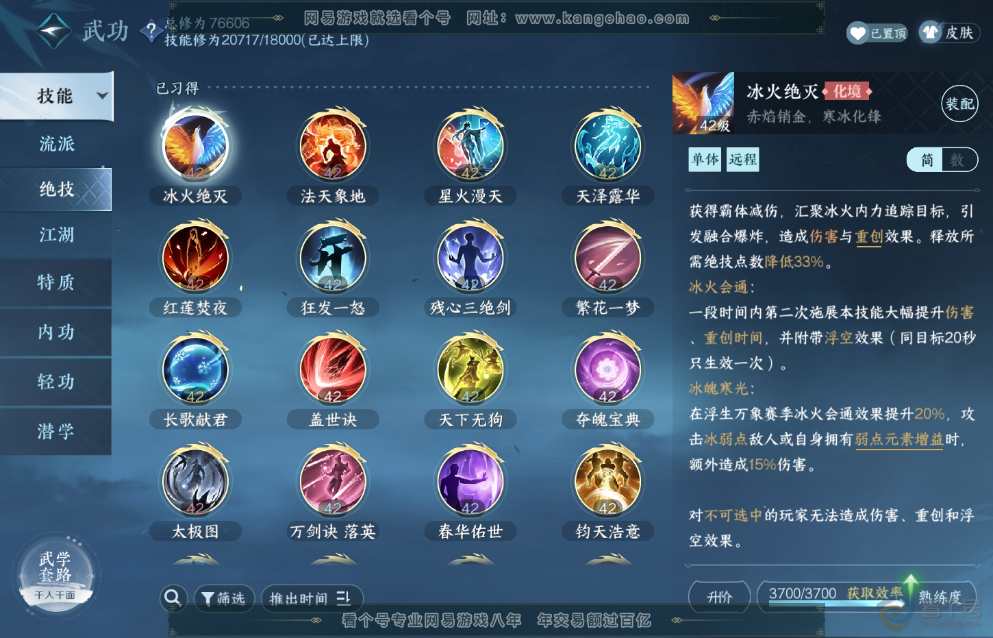 NSH32649逆水寒手游账号详情图30 NSH32649逆水寒手游账号详情图30