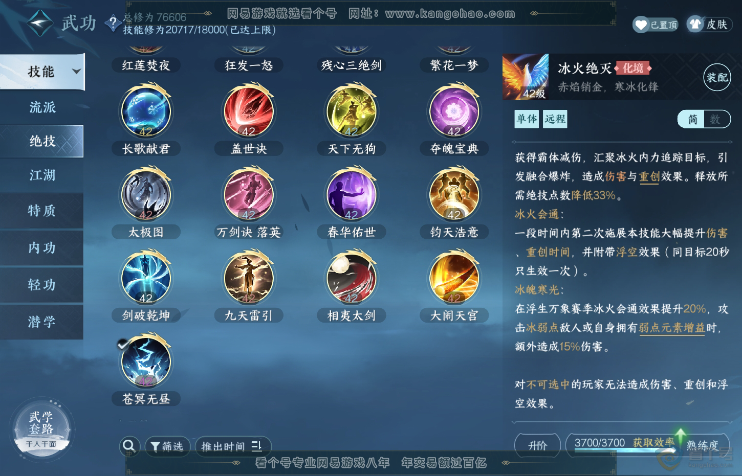 NSH32649逆水寒手游账号详情图31 NSH32649逆水寒手游账号详情图31