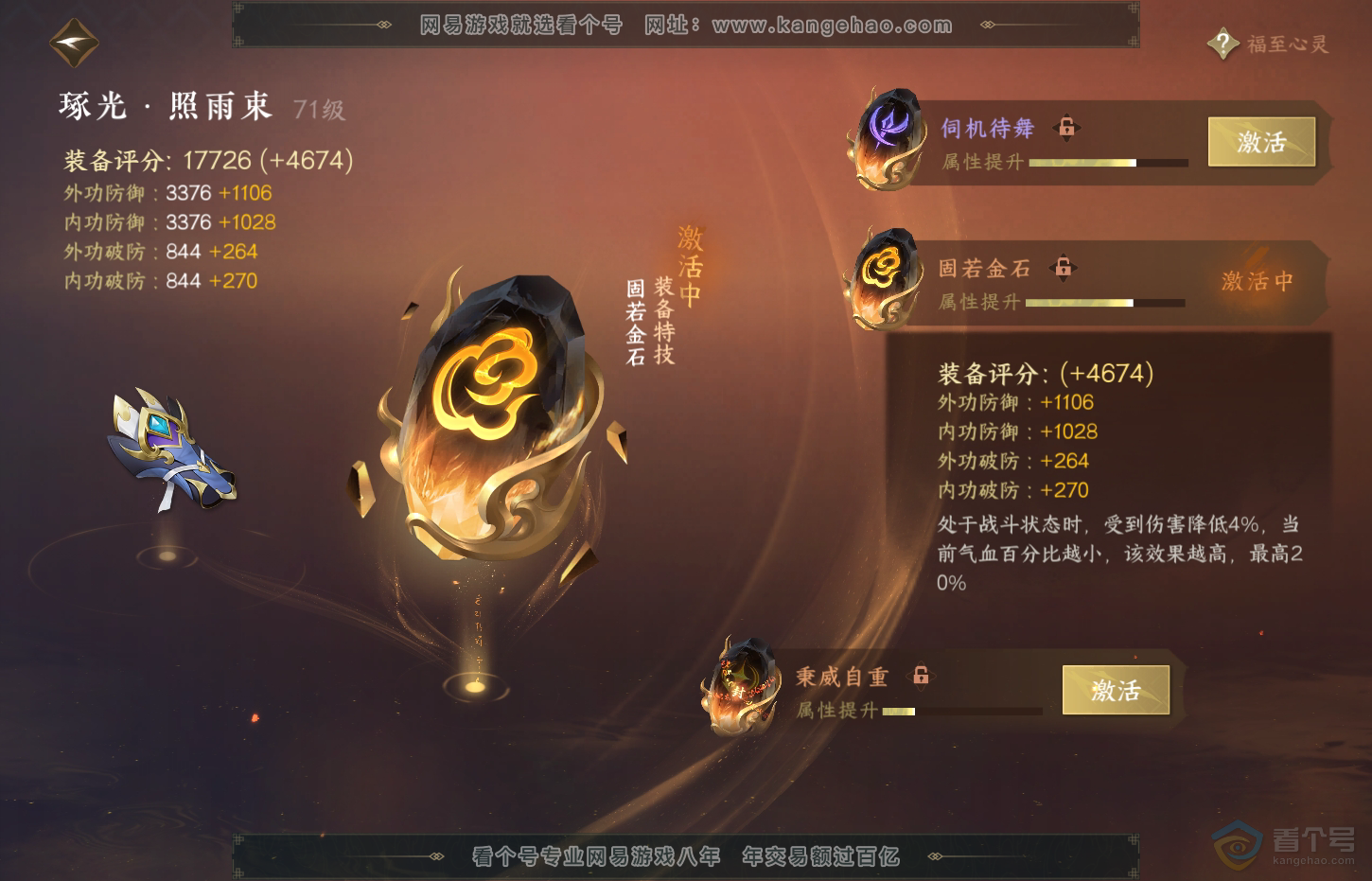 NSH32649逆水寒手游账号详情图41 NSH32649逆水寒手游账号详情图41