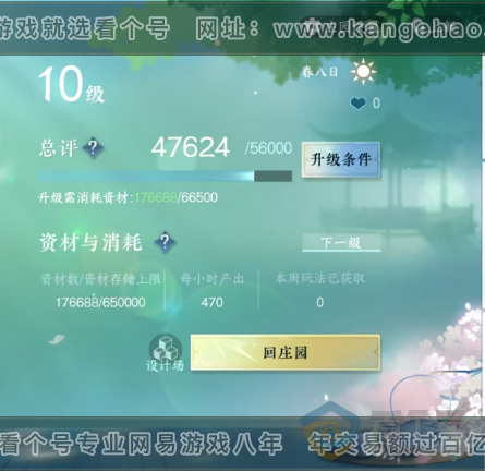 NSH32653逆水寒手游账号详情图21 NSH32653逆水寒手游账号详情图21