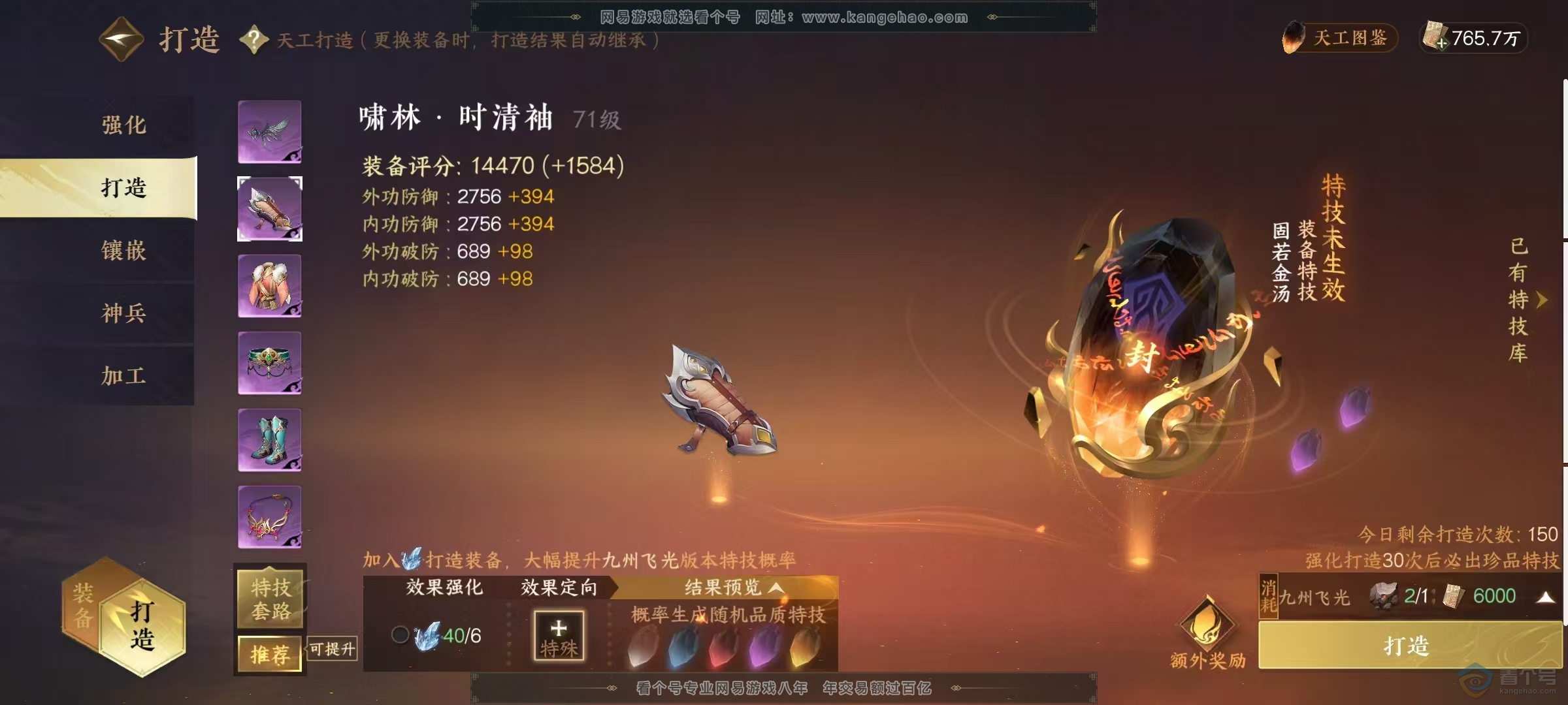 NSH32653逆水寒手游账号详情图19 NSH32653逆水寒手游账号详情图19