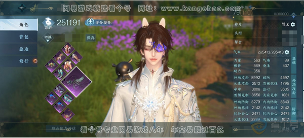 逆水寒手游账号逐中原九天揽月官服挑灯看剑 男玄机 评分25.1w 放歌清宵称号 衣品3.1w 时装多多 商城直售外观蝎影度月-天纵恒尊-皓雪冰临-极夜天曦-灵鹿苍风 10级庄园  可转性转职 累充1.3k 具体详细请看图