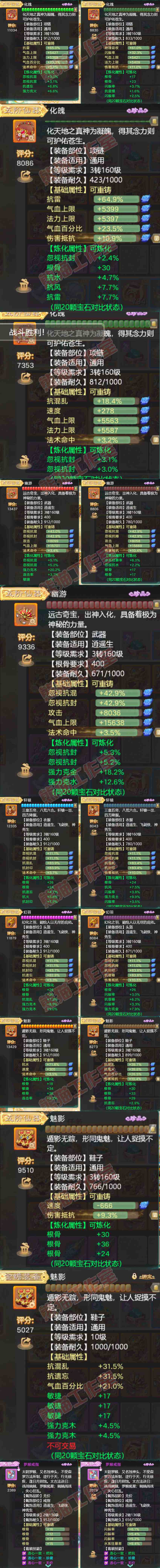 08433大话西游账号详情图4 08433大话西游账号详情图4