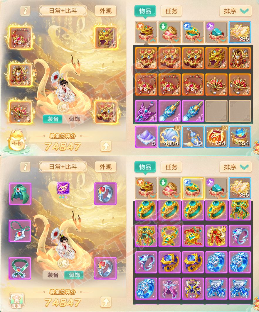 08433大话西游账号详情图1 08433大话西游账号详情图1