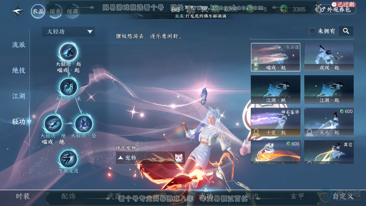 NSH32664逆水寒手游账号详情图9