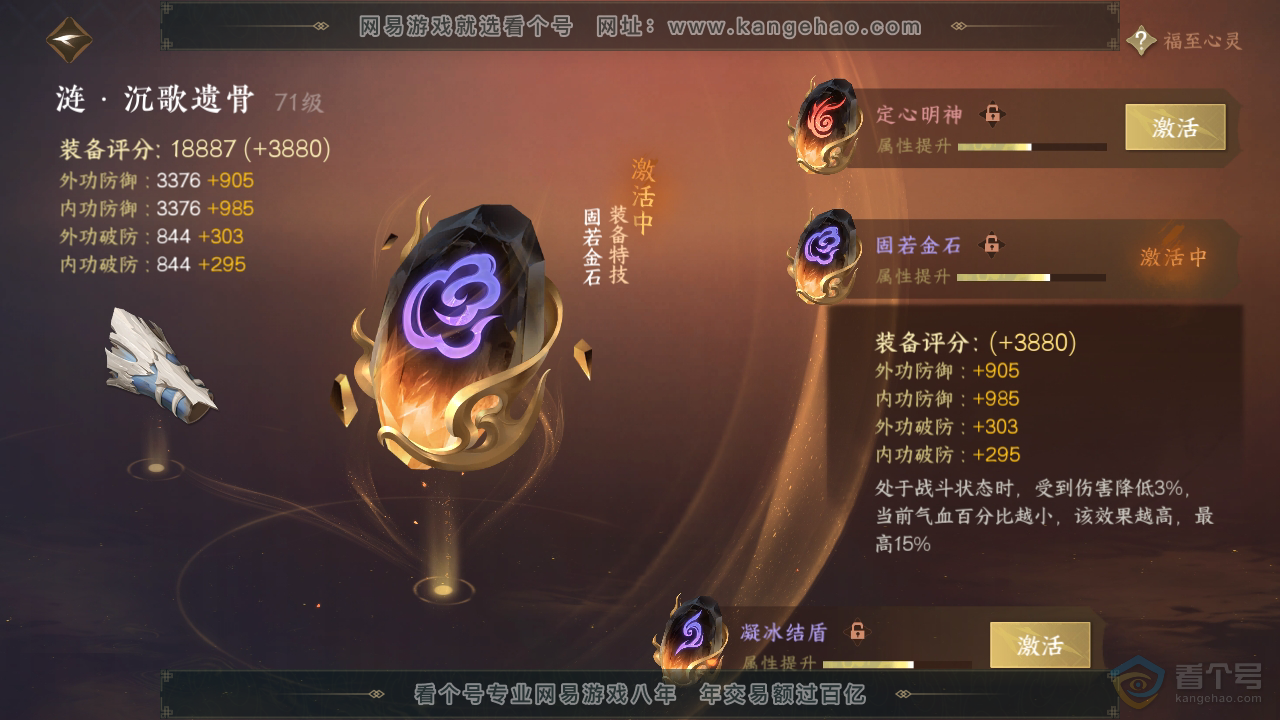 NSH32664逆水寒手游账号详情图28