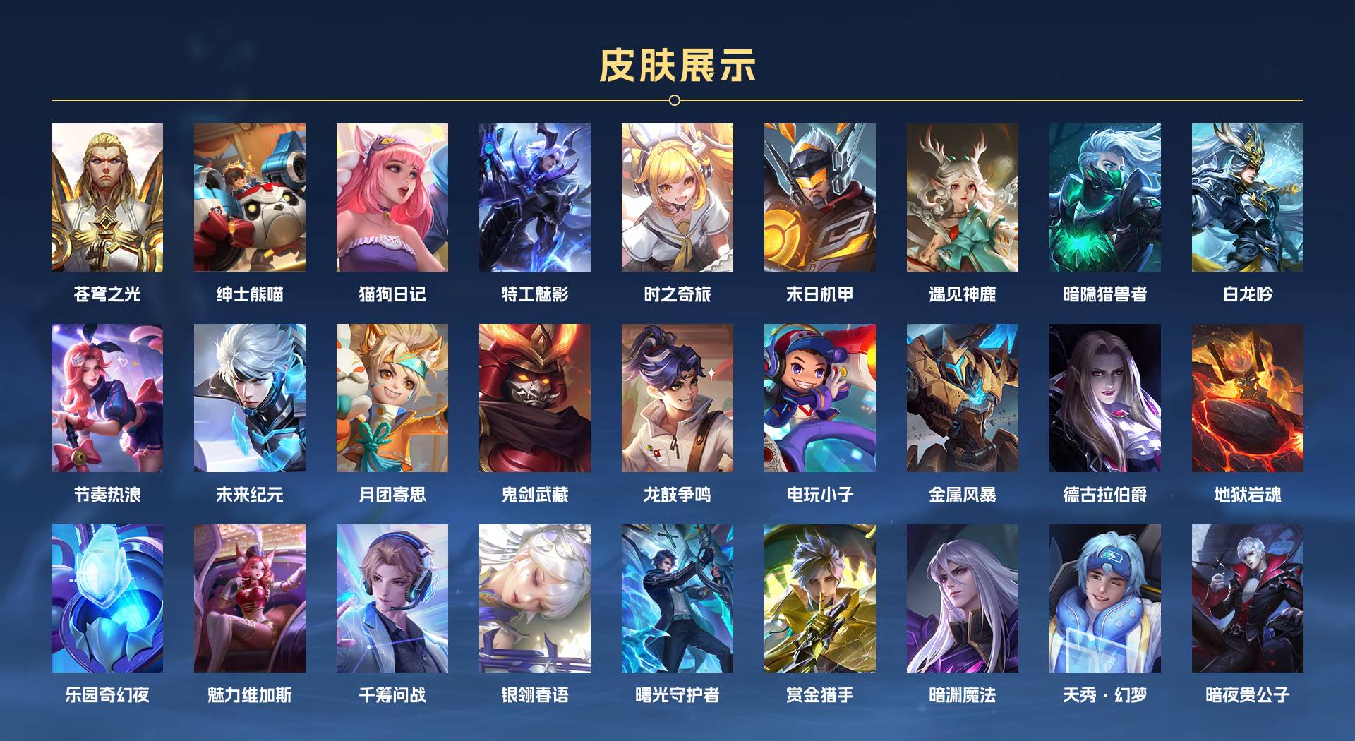 WZ319878王者荣耀账号详情图9 WZ319878王者荣耀账号详情图9