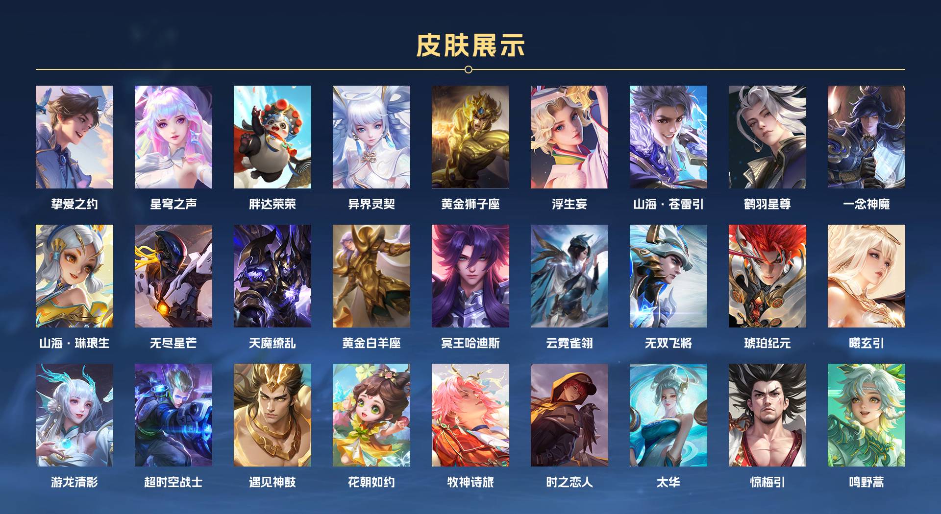 WZ319878王者荣耀账号详情图2 WZ319878王者荣耀账号详情图2
