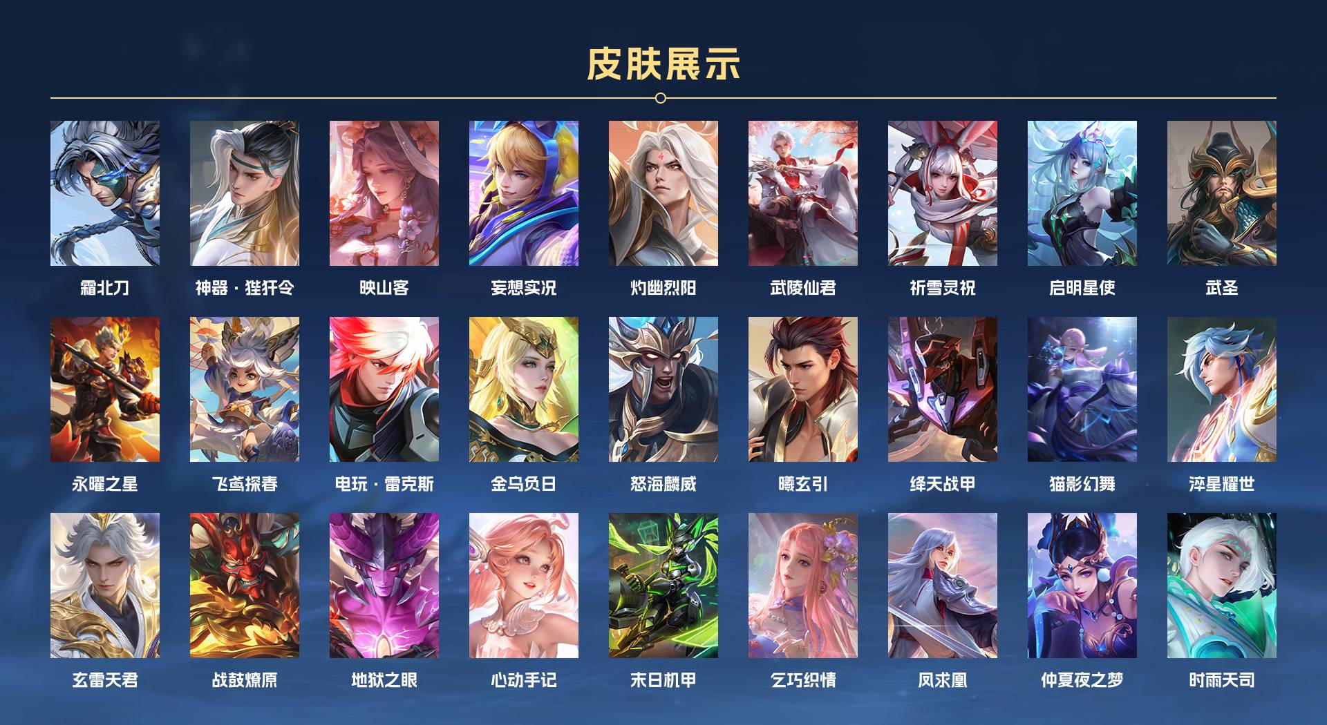 WZ319878王者荣耀账号详情图3 WZ319878王者荣耀账号详情图3
