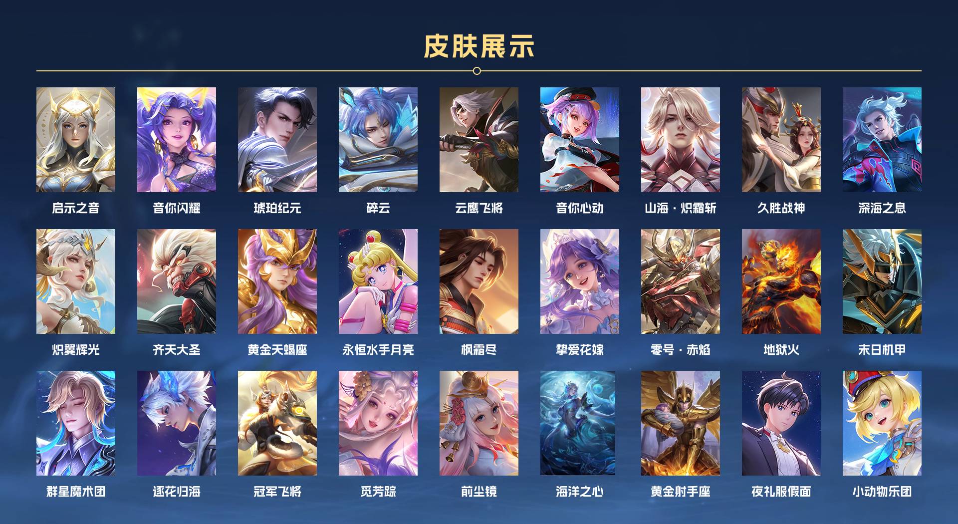 WZ319878王者荣耀账号详情图4 WZ319878王者荣耀账号详情图4