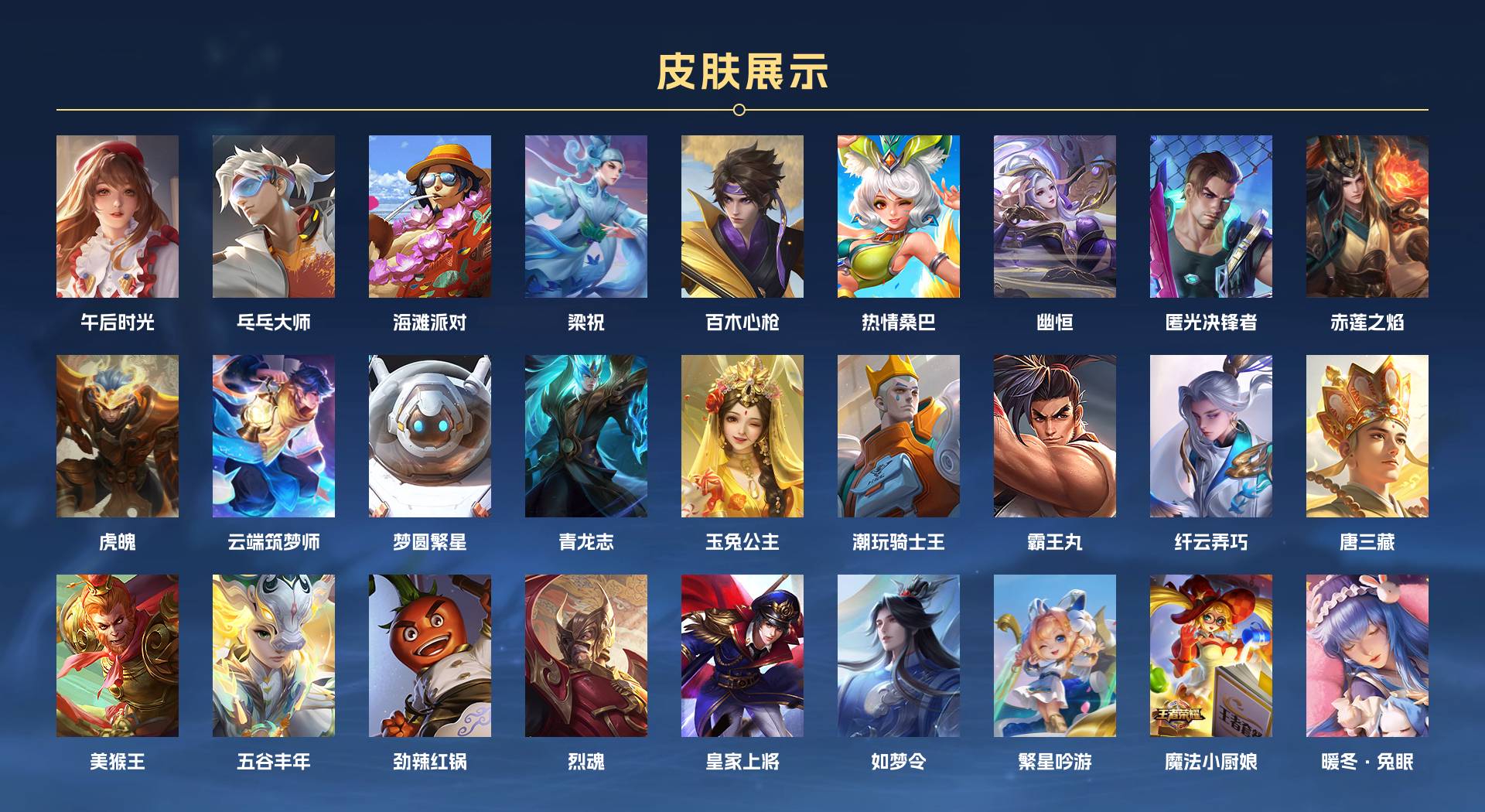 WZ319878王者荣耀账号详情图7 WZ319878王者荣耀账号详情图7