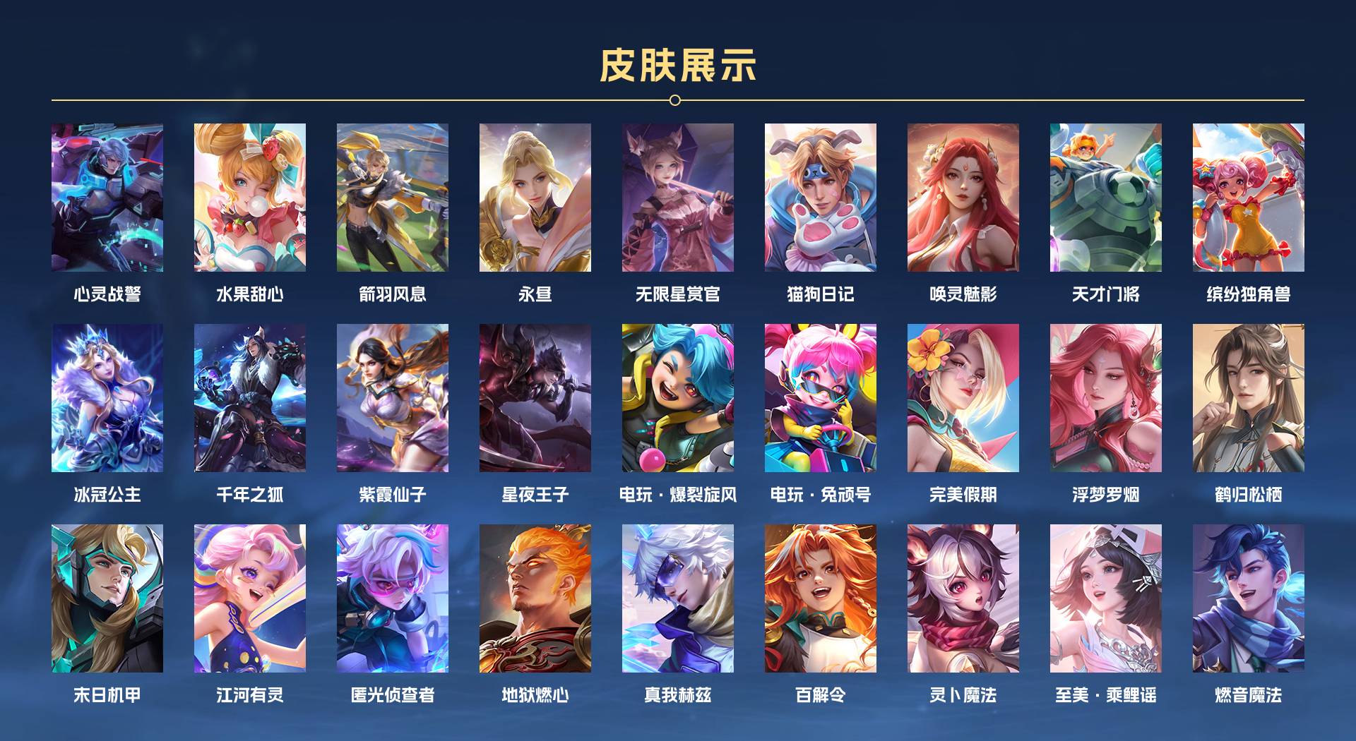 WZ319878王者荣耀账号详情图11 WZ319878王者荣耀账号详情图11