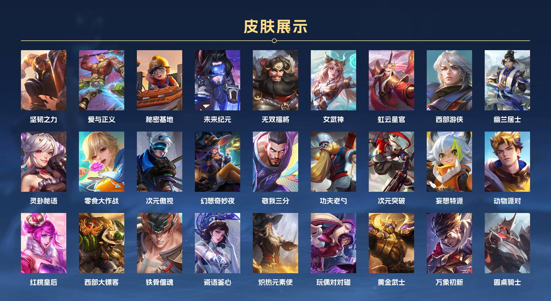 WZ319878王者荣耀账号详情图14 WZ319878王者荣耀账号详情图14