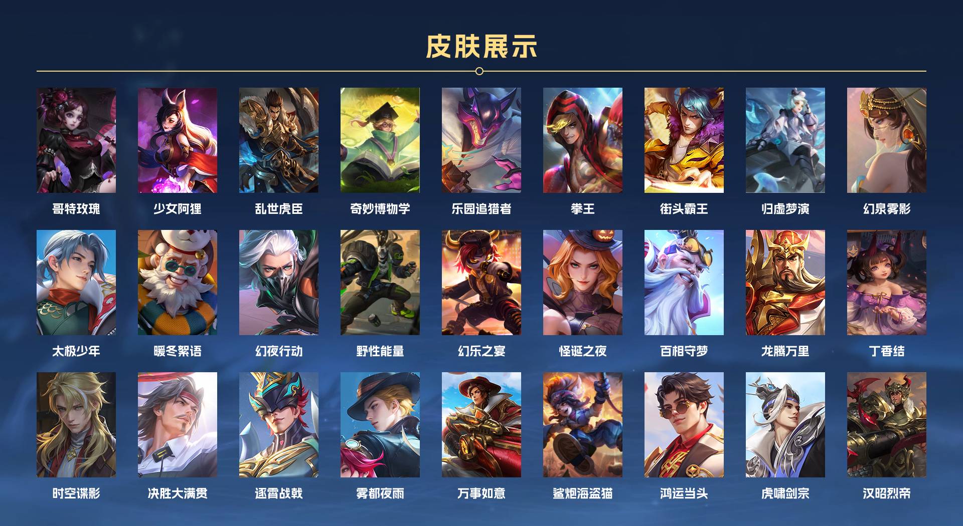 WZ319878王者荣耀账号详情图15 WZ319878王者荣耀账号详情图15