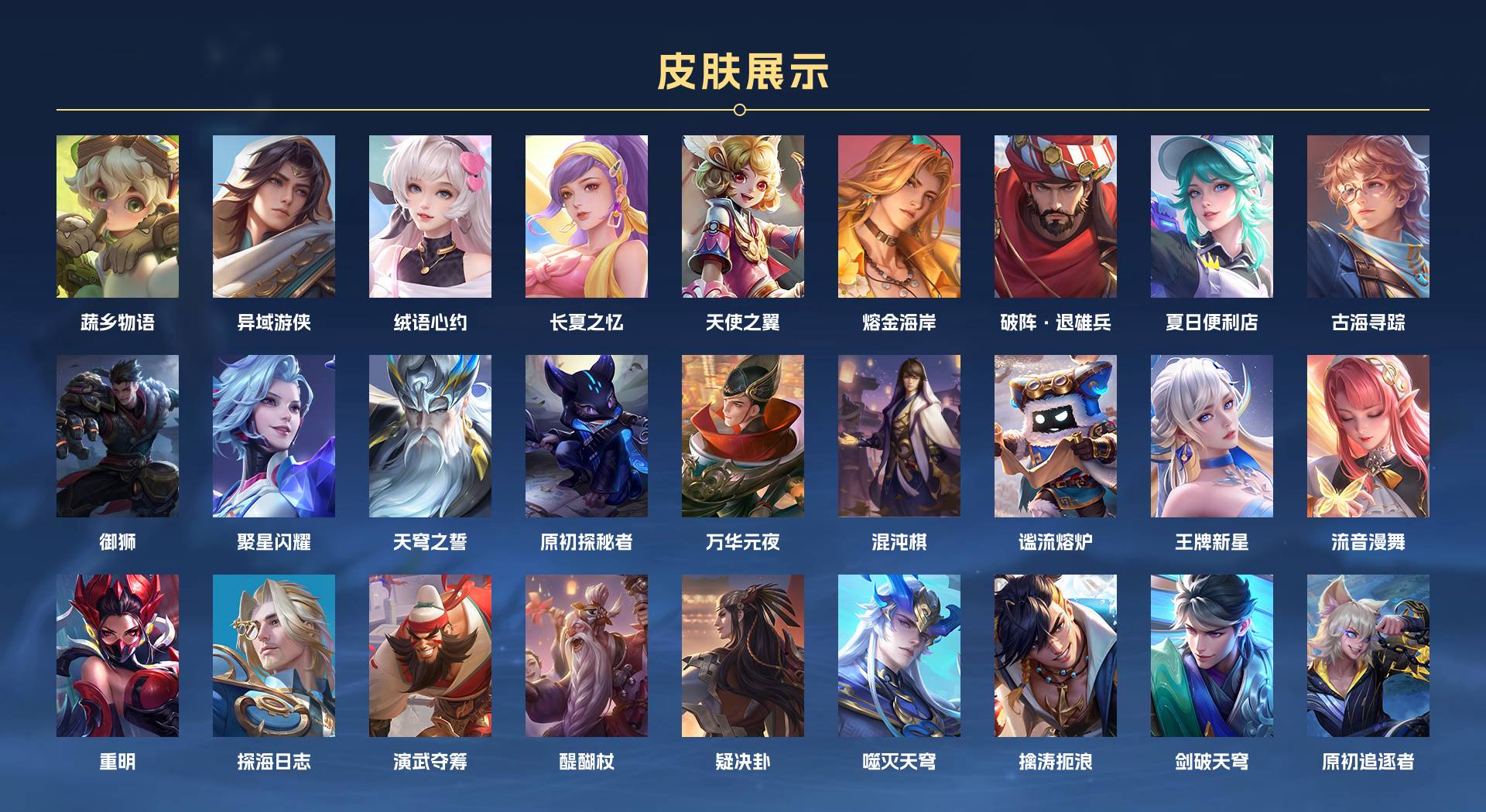 WZ319878王者荣耀账号详情图17 WZ319878王者荣耀账号详情图17