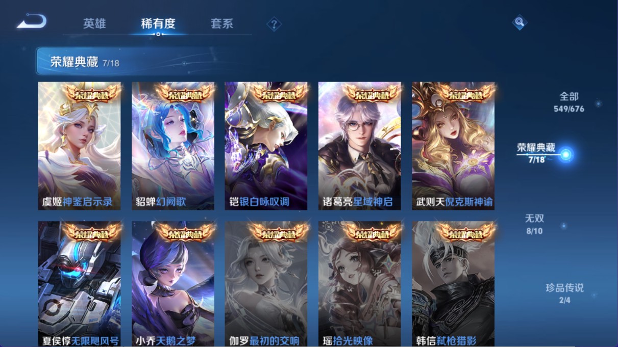 WZ319878王者荣耀账号详情图22 WZ319878王者荣耀账号详情图22