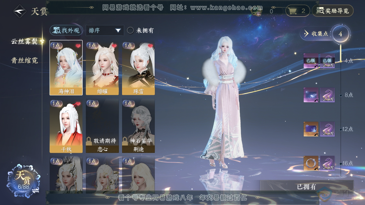 NSH32675逆水寒手游账号详情图15 NSH32675逆水寒手游账号详情图15