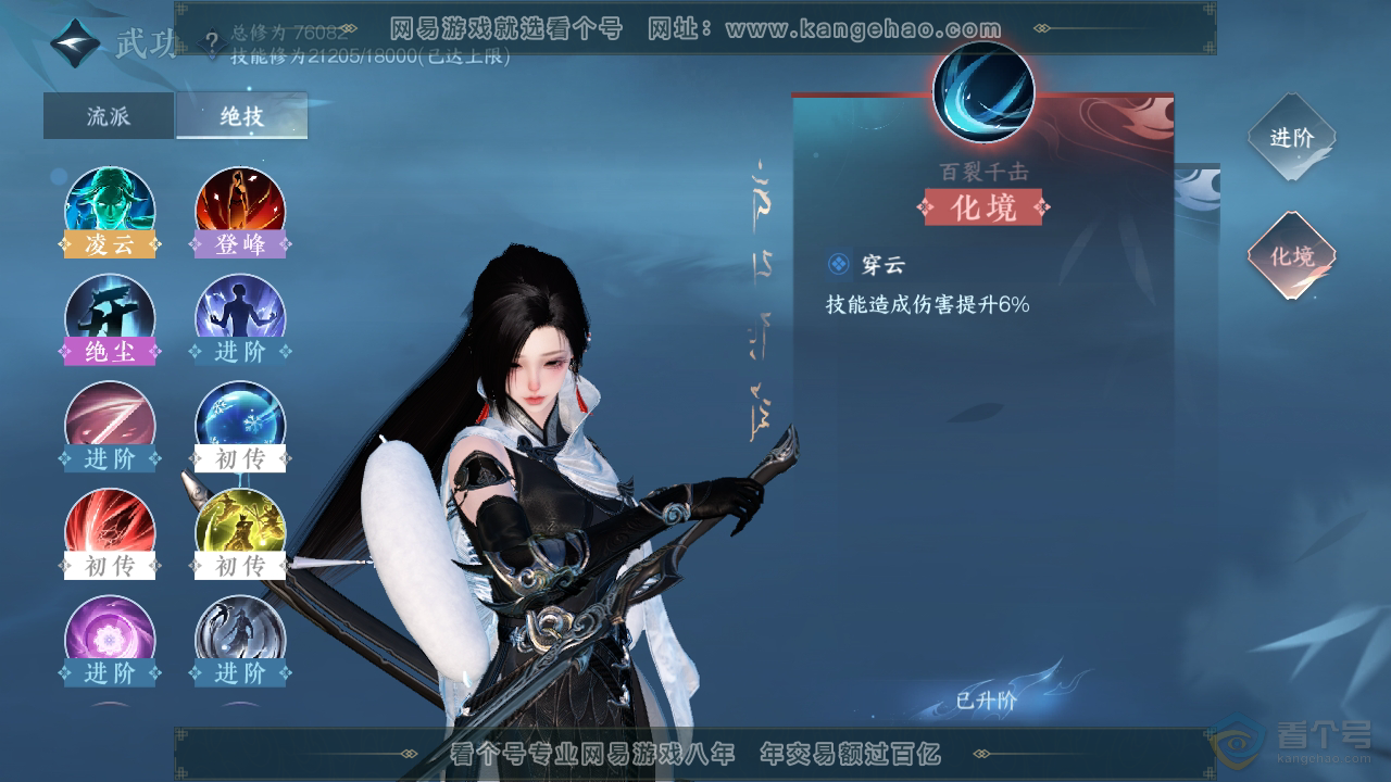 NSH32675逆水寒手游账号详情图19 NSH32675逆水寒手游账号详情图19