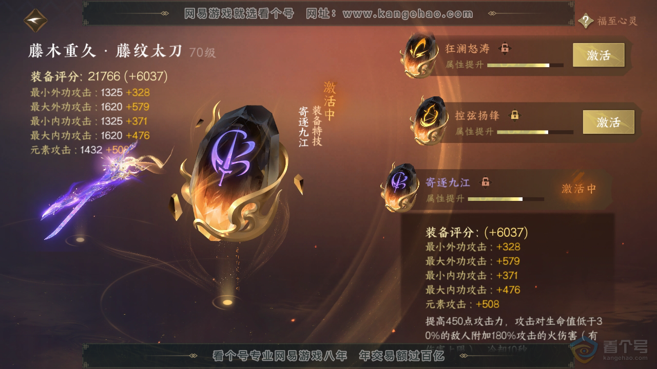 NSH32675逆水寒手游账号详情图31 NSH32675逆水寒手游账号详情图31
