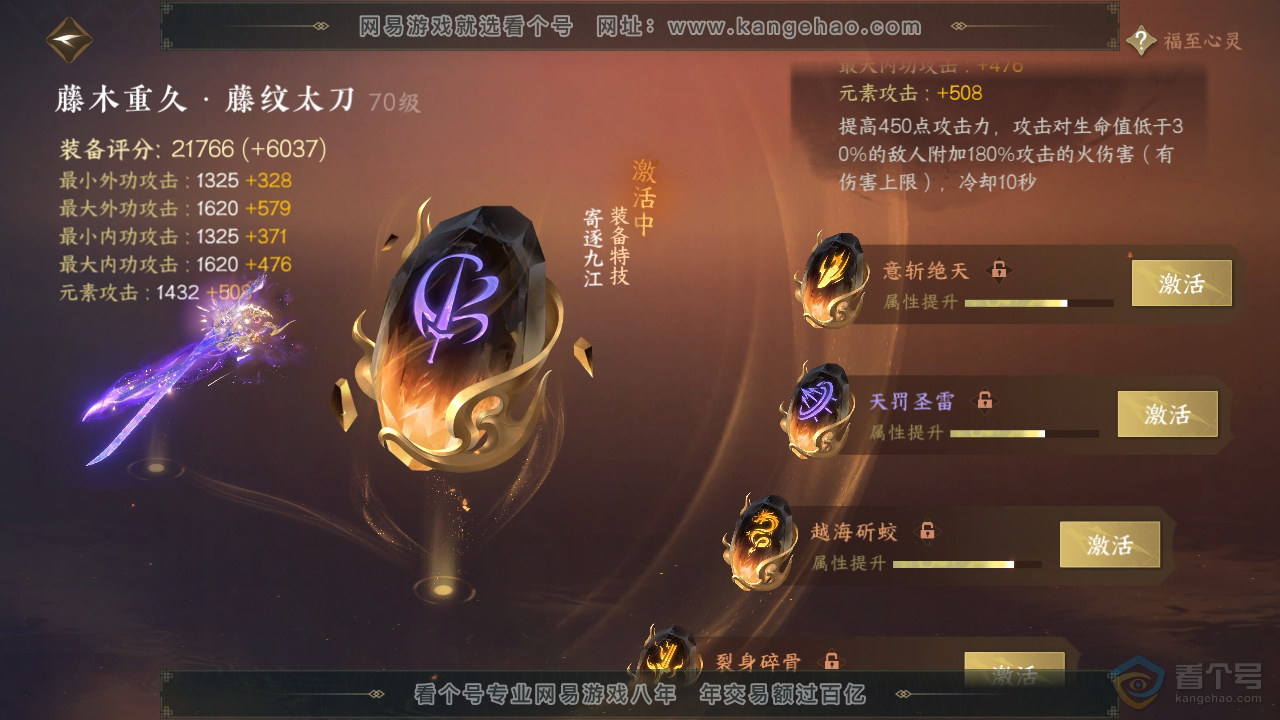 NSH32675逆水寒手游账号详情图32 NSH32675逆水寒手游账号详情图32