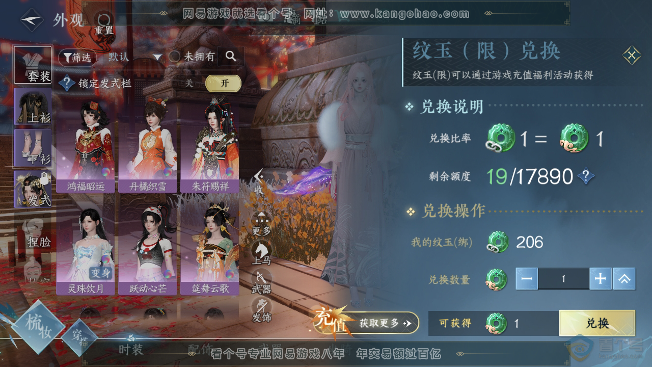 NSH32675逆水寒手游账号详情图6 NSH32675逆水寒手游账号详情图6