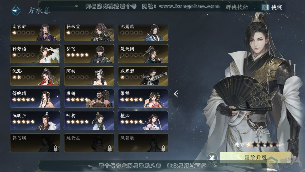 NSH32675逆水寒手游账号详情图47 NSH32675逆水寒手游账号详情图47