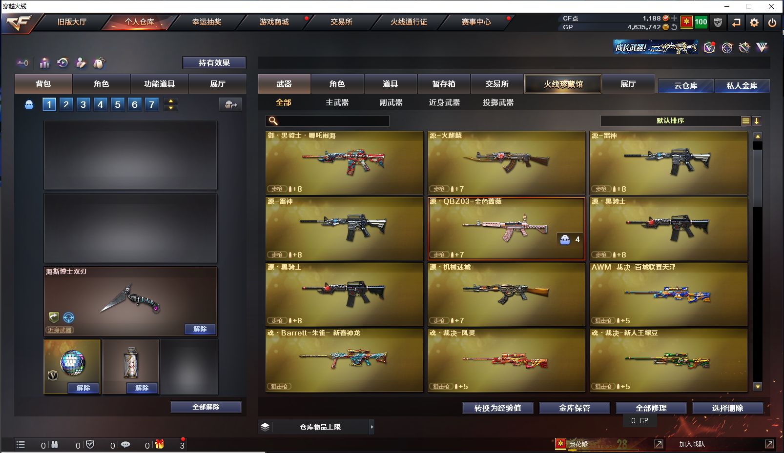 CF31182穿越火线账号详情图3