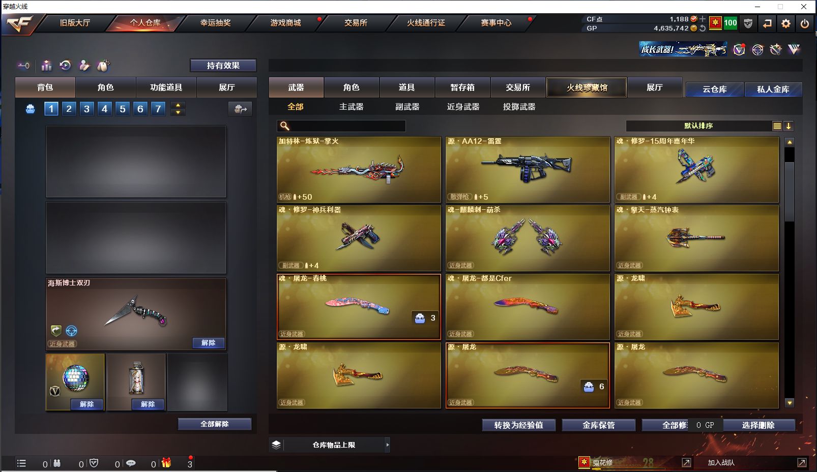 CF31182穿越火线账号详情图4