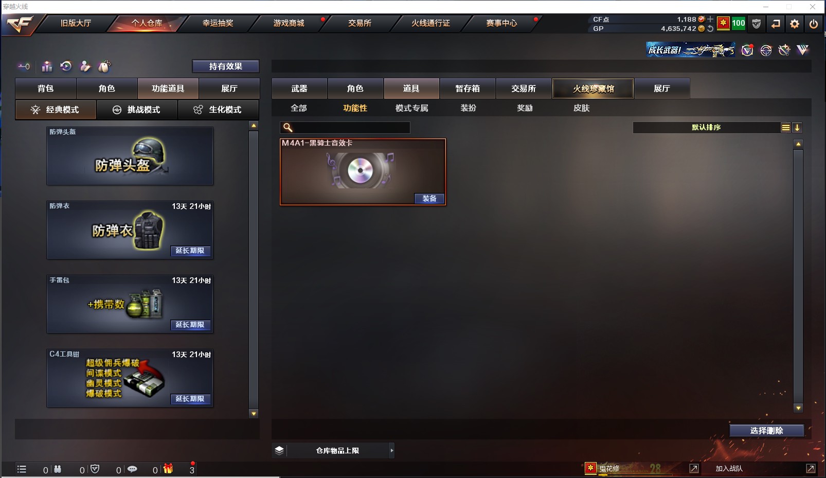 CF31182穿越火线账号详情图7