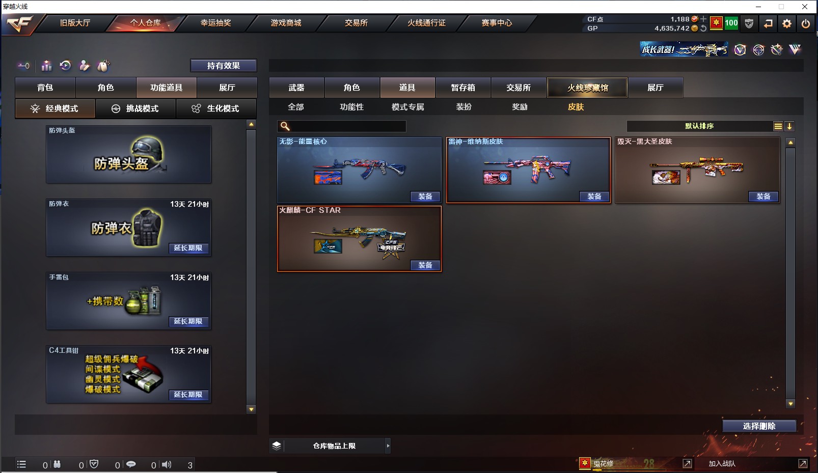 CF31182穿越火线账号详情图6