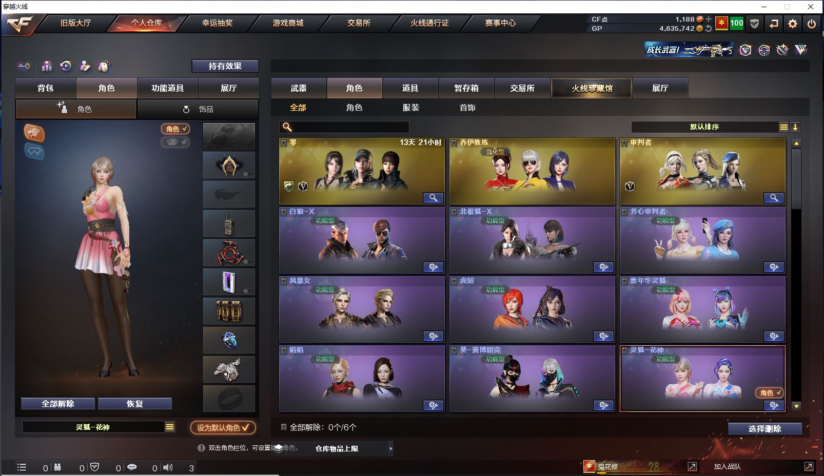 CF31182穿越火线账号详情图5