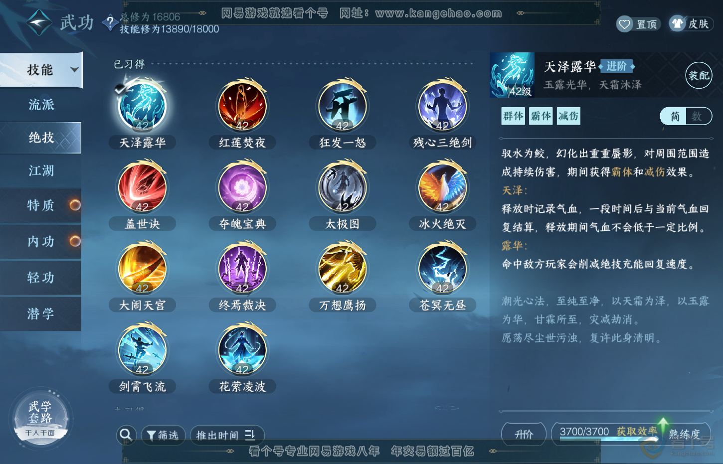 NSH32684逆水寒手游账号详情图14