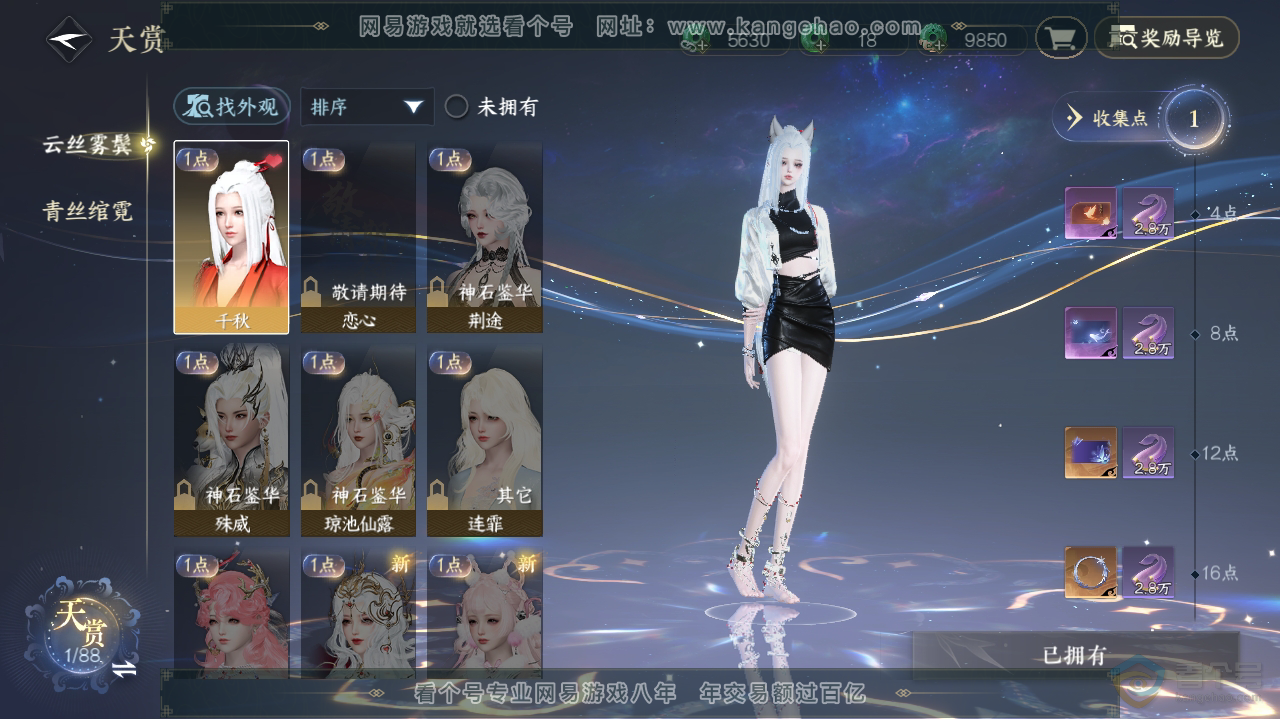 NSH32687逆水寒手游账号详情图6 NSH32687逆水寒手游账号详情图6